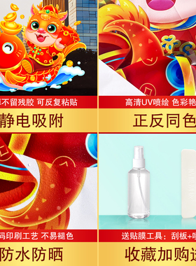 生意兴隆装饰玻璃贴纸开业大吉橱窗店铺商场装饰布置门贴窗花贴画