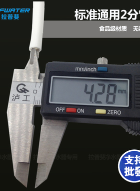 家用RO反渗透净水器3分2分pe水管直饮机纯净水机软管线机预埋配件