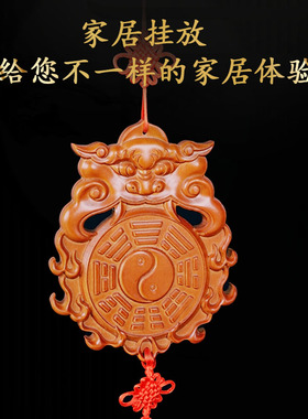 桃木兽头镜挂件化卫生间厕所大门对卧室门