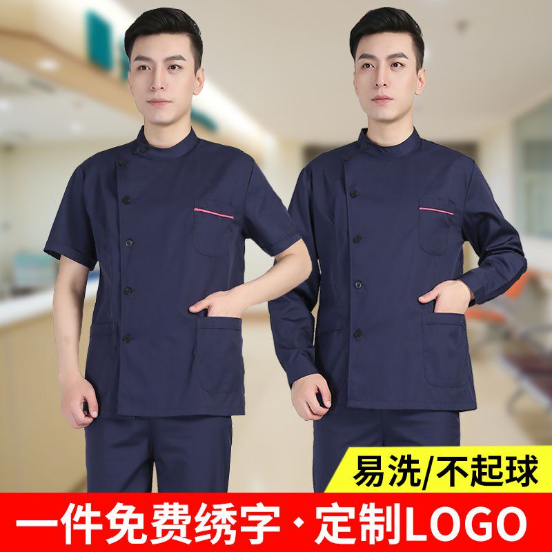 藏蓝男偏襟立领护士服分体一套装短袖口腔医生美容护理工作服短袖,淘宝优惠券,粉丝福利购,淘宝优惠卷