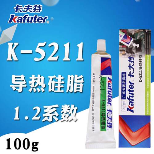 卡夫特导热硅脂K-5211高导热硅胶散热器C散热LED膏不干不粘绝缘 - 图0