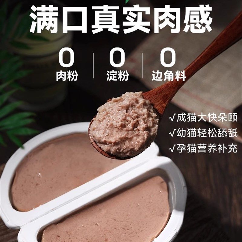 帕特811生骨肉猫咪主食餐盒全价一分为二成幼猫罐头增肥发腮湿粮,淘宝优惠券,粉丝福利购,淘宝优惠卷