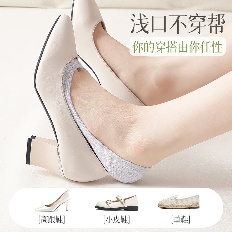 棉质船袜女夏季薄款浅口防滑不掉跟袜透气大码隐形袜女高跟鞋袜,淘宝优惠券,粉丝福利购,淘宝优惠卷