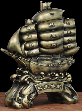 一帆风顺帆船摆件船工艺品招财家居摆设客厅玄关装饰店铺开业礼品