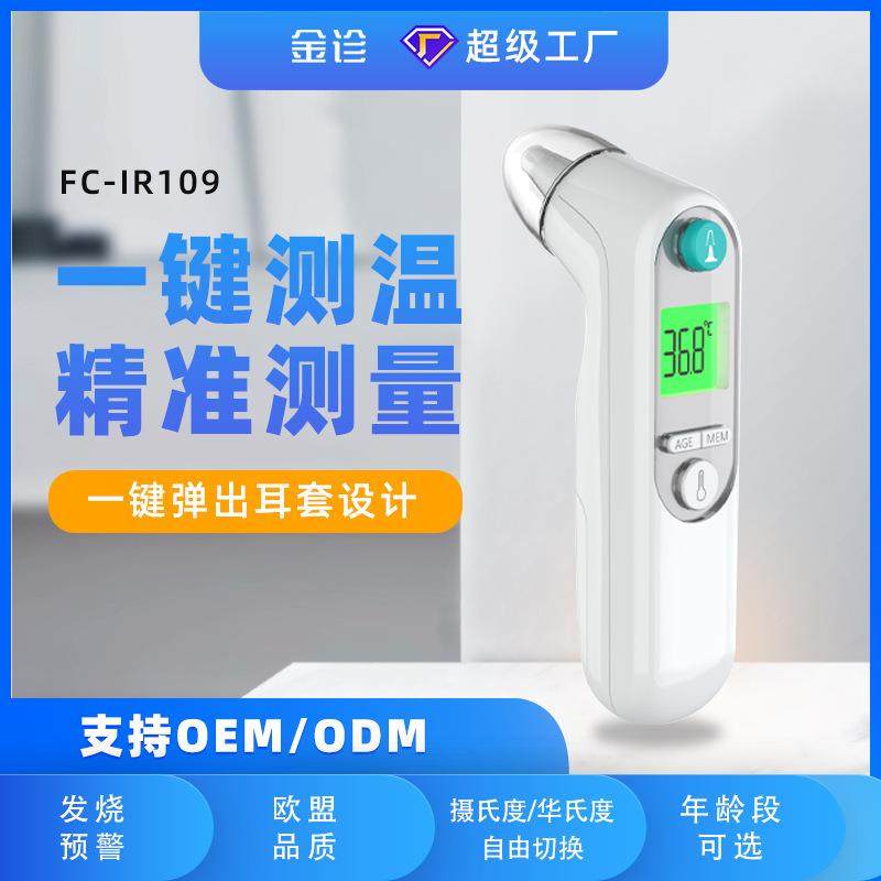 红外额温IR109计手持红外线测温仪电子温体计体温家枪用额头测温,淘宝优惠券,粉丝福利购,淘宝优惠卷