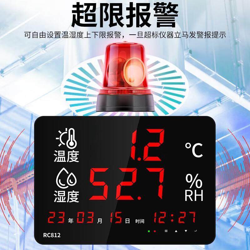 工业数显774温湿度大屏室内室外电子温度计高度壁挂精带8时计间RC,淘宝优惠券,粉丝福利购,淘宝优惠卷