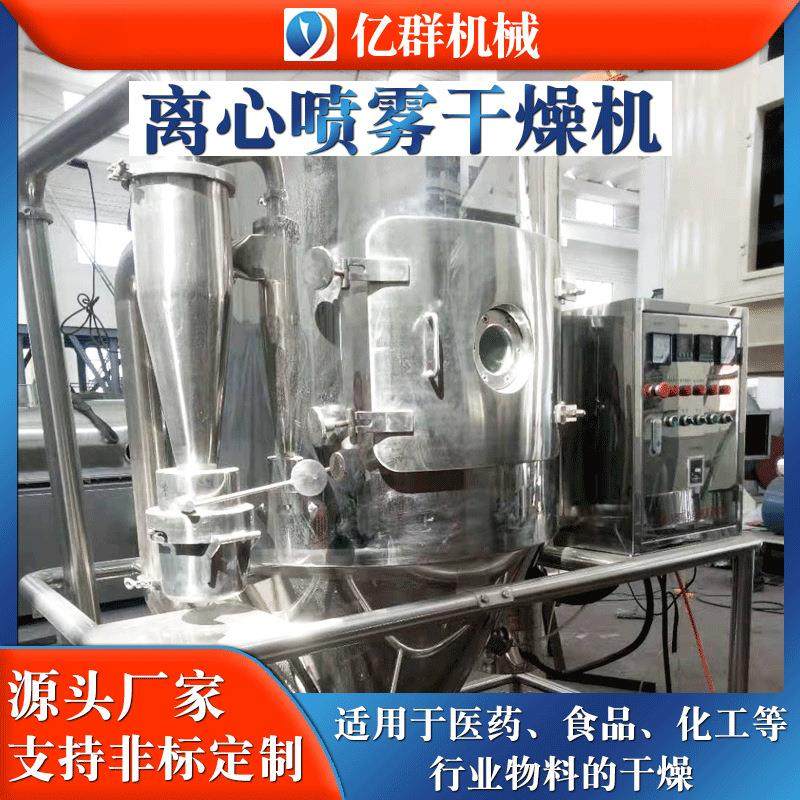实验室大型喷雾干燥机鲜奶鸡蛋奶茶粉喷粉干燥设备食品喷雾干燥机,淘宝优惠券,粉丝福利购,淘宝优惠卷