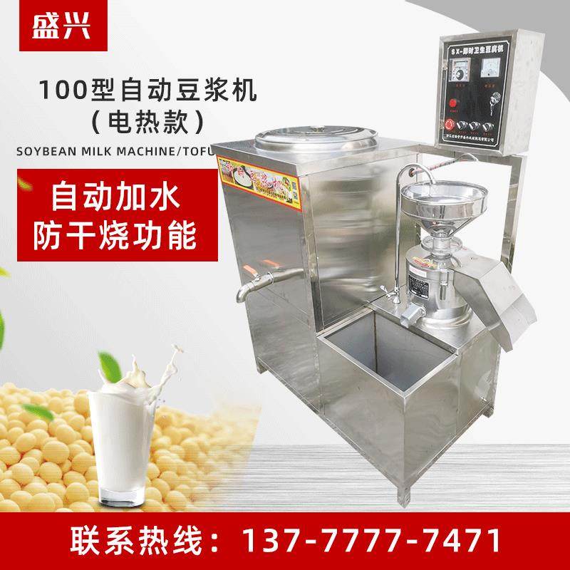 商用食堂早餐店榨汁豆浆机渣浆分离免滤豆浆机大容量全自动豆浆机,淘宝优惠券,粉丝福利购,淘宝优惠卷