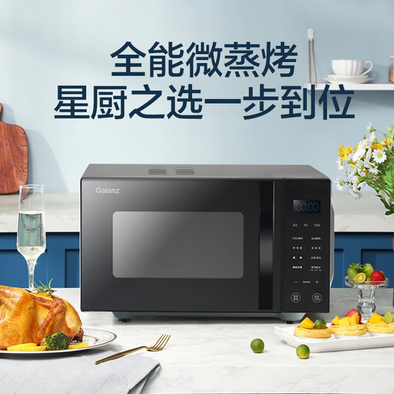 G90F25CNGalanz箱/格兰仕 G0F25CN3LN-C2(T19)光波炉杀菌微波微波 - 图0