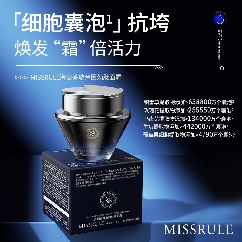 外秘体绷带霜 熊宝法国院线海茴香玻色因幼肽面霜淡纹紧致绷带霜,淘宝优惠券,粉丝福利购,淘宝优惠卷