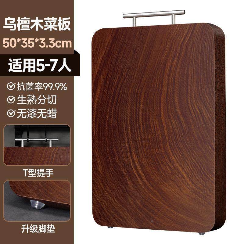 乌面檀木菜板用整家木切菜板加无品牌/厚砧板实木双板厨房案厂供,淘宝优惠券,粉丝福利购,淘宝优惠卷