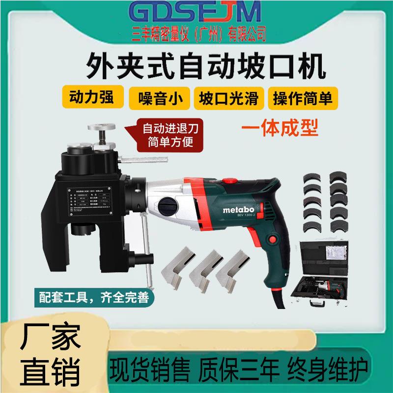 携式外夹式坡口机平行管道圆便管铣GDSFJM边机电动不锈钢管子钢倒 - 图2