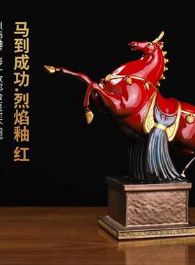 红色马到成功陶瓷骏马摆件家居客厅玄关办公室桌面装饰品开业礼品