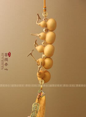 五福临门五帝钱葫芦挂件乔迁新居大门客厅玄关天然葫芦串挂饰摆件