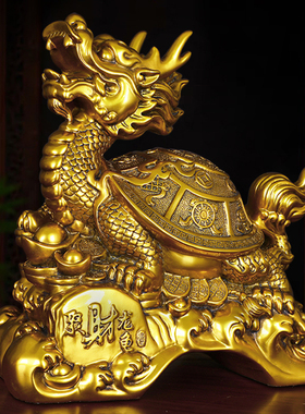 龙龟摆件招财金钱龟家居客厅办公室桌装饰品龙头龟乔迁开业礼品