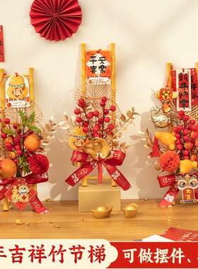 新年摆件蛇年春节客厅桌面喜庆装饰2025新款过年家用挂件氛围布置