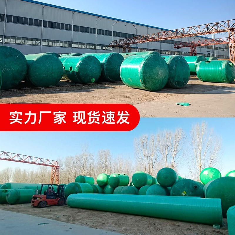 山东玻璃钢化粪池三格式缠绕成品三级罐10立方2/4/6/9/30/100立方 - 图1