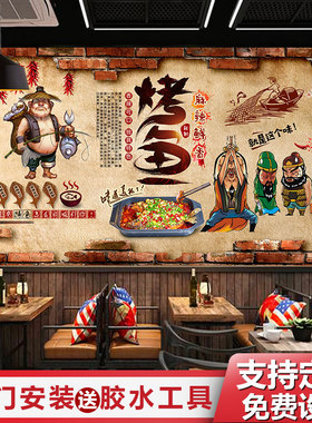 川味万州烤鱼壁纸饭厅饭店装饰墙贴纸包鱼石锅鱼个性壁画复古壁纸