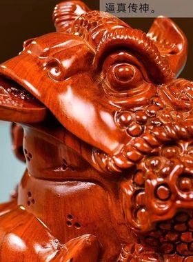 花梨实木雕刻金蟾招财摆件大号三足蟾蜍店铺开业家居办公桌装饰品