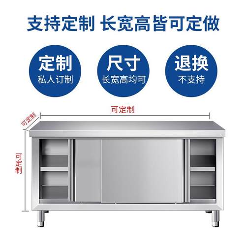 锈不QKJ钢工作台带拉门切商菜桌子打打荷台包用厨房操作台面推拉 - 图0