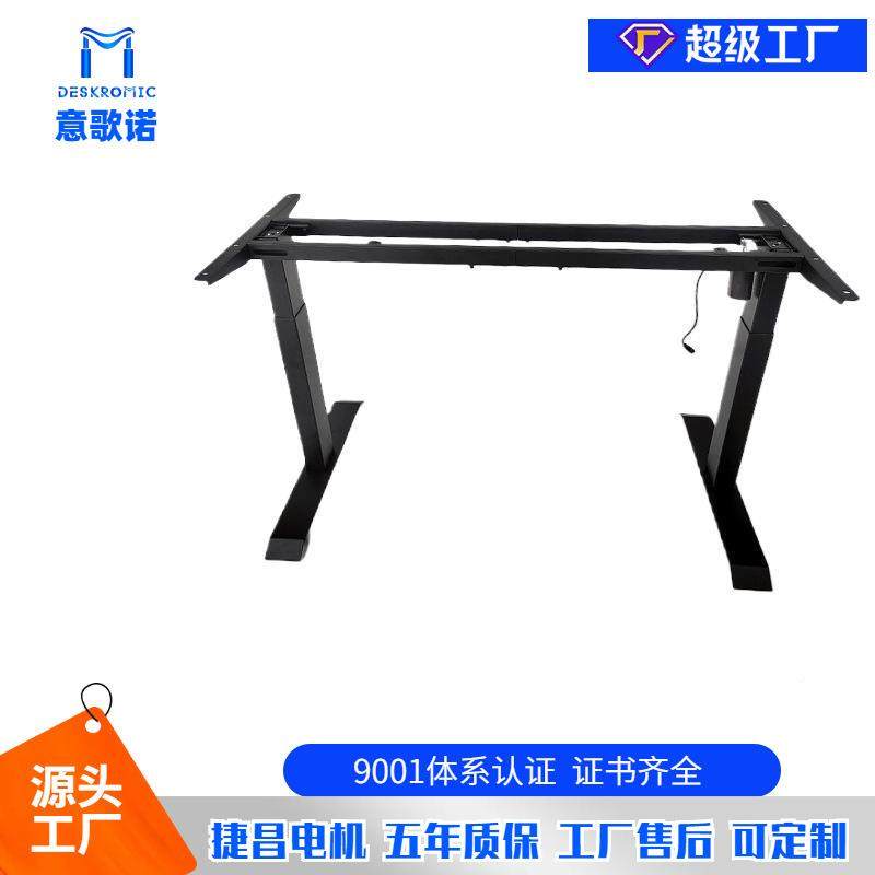 Deskro530mc现捷昌电机电动升降F桌两节MDi意歌式诺办公桌升降电,淘宝优惠券,粉丝福利购,淘宝优惠卷