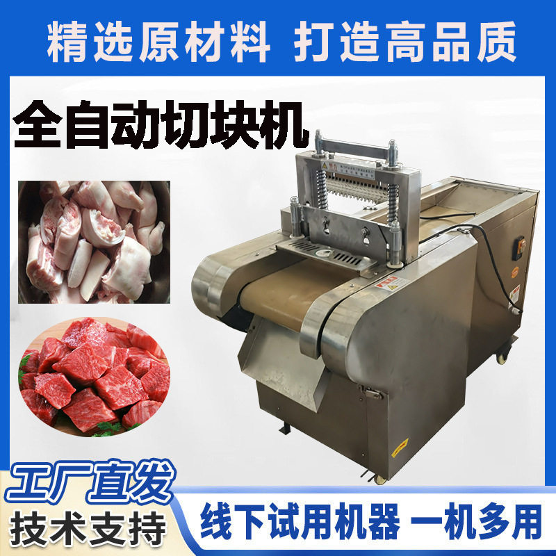 鲜排骨切块机全自动龙骨羊排骨猪排骨猪蹄鸡鸭鹅鱼切条切块机佳鸿,淘宝优惠券,粉丝福利购,淘宝优惠卷
