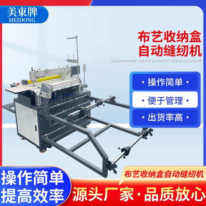 家居收纳盒缝纫机 自动缝合机 智能裁切一体机布艺收纳盒缝纫机,淘宝优惠券,粉丝福利购,淘宝优惠卷