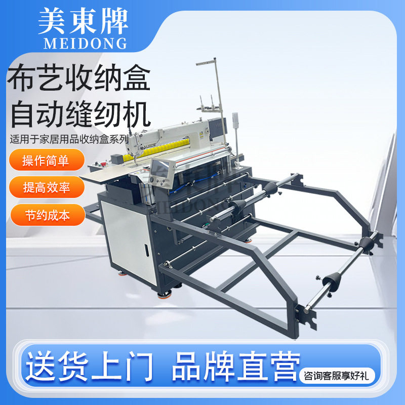 家居收纳盒缝纫机 自动缝合机 智能裁切一体机布艺收纳盒缝纫机,淘宝优惠券,粉丝福利购,淘宝优惠卷