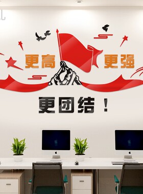 公司企业文化办公会议室墙面背景励志标语装饰布置墙贴画激励文字