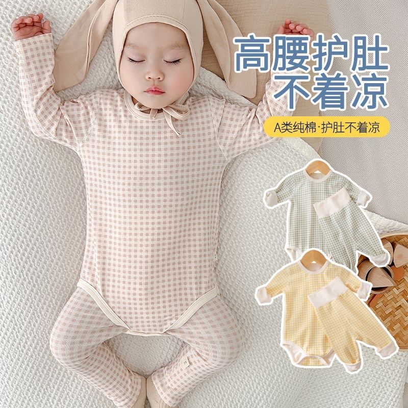 新生儿棉无骨四季款婴儿连体衣护肚套装婴幼儿打底衫宝宝衣服,淘宝优惠券,粉丝福利购,淘宝优惠卷