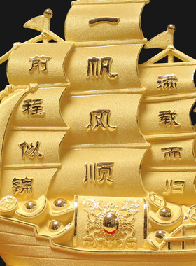 一帆风顺帆船摆件公司大厅前台办公室桌商务乔迁升职开业工艺礼品