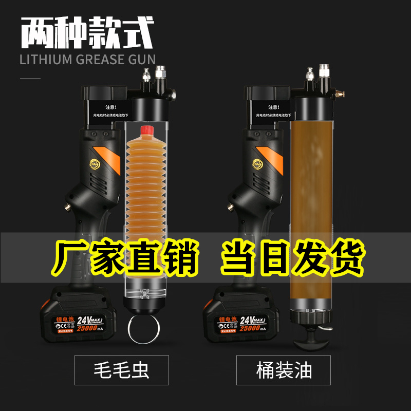 富宇宝马充电式电动黄油枪24V锂电池高压无线款挖掘机毛毛虫专用 - 图0