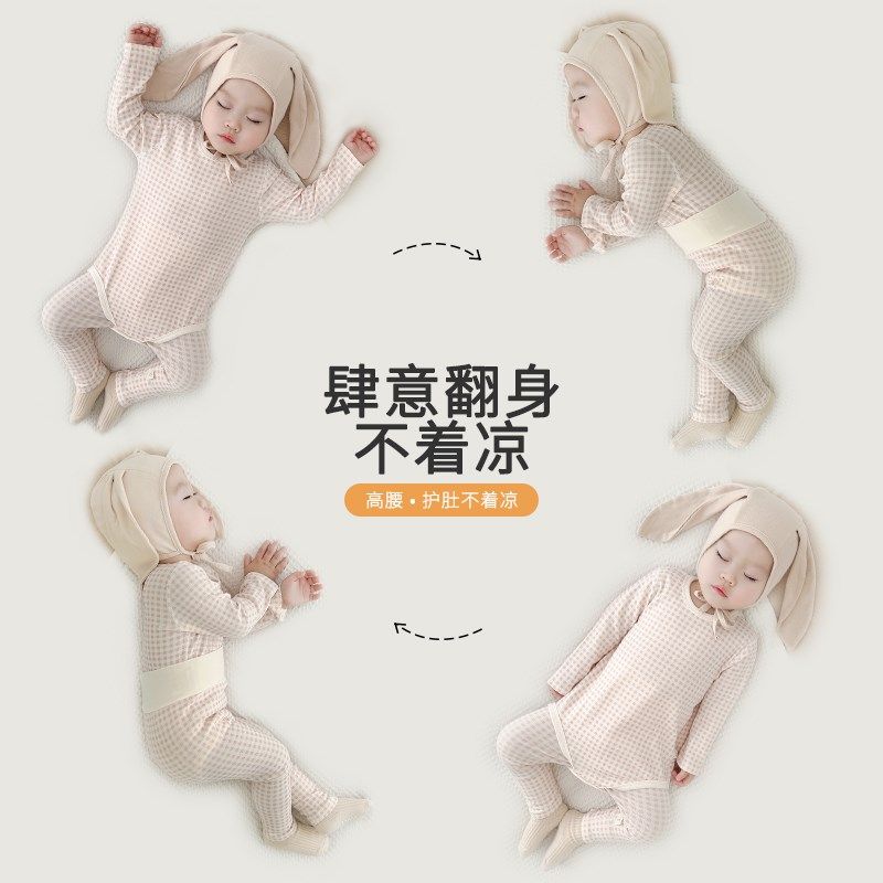 新生儿棉无骨四季款婴儿连体衣护肚套装婴幼儿打底衫宝宝衣服,淘宝优惠券,粉丝福利购,淘宝优惠卷