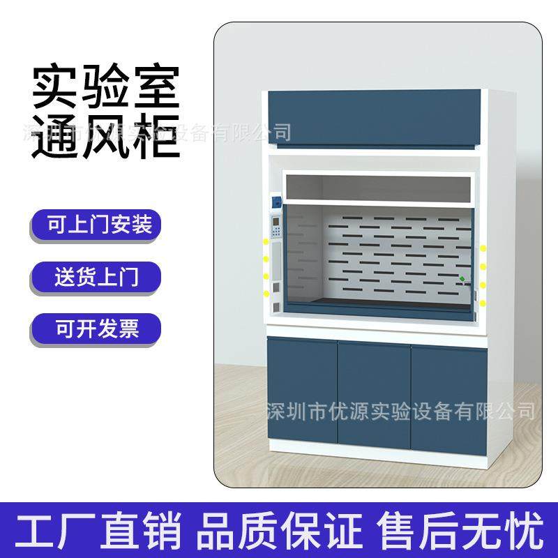 实验室通风柜化学试验室通风橱PP排风柜全钢工作台耐酸碱不锈钢,淘宝优惠券,粉丝福利购,淘宝优惠卷
