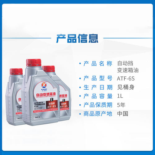 适配奔腾B70B50X80B90B30X40欧朗自动档变速箱油齿轮油变速箱油 - 图3