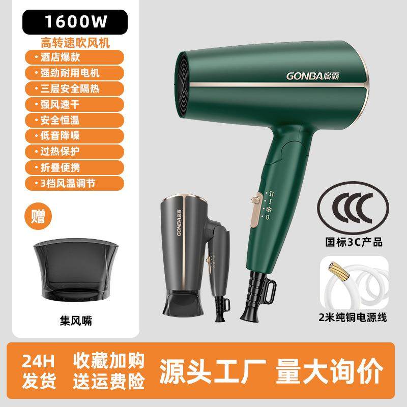 广霸现货挂壁吹风机家用折叠便携电吹风宿舍护发吹风筒酒店爆款,淘宝优惠券,粉丝福利购,淘宝优惠卷