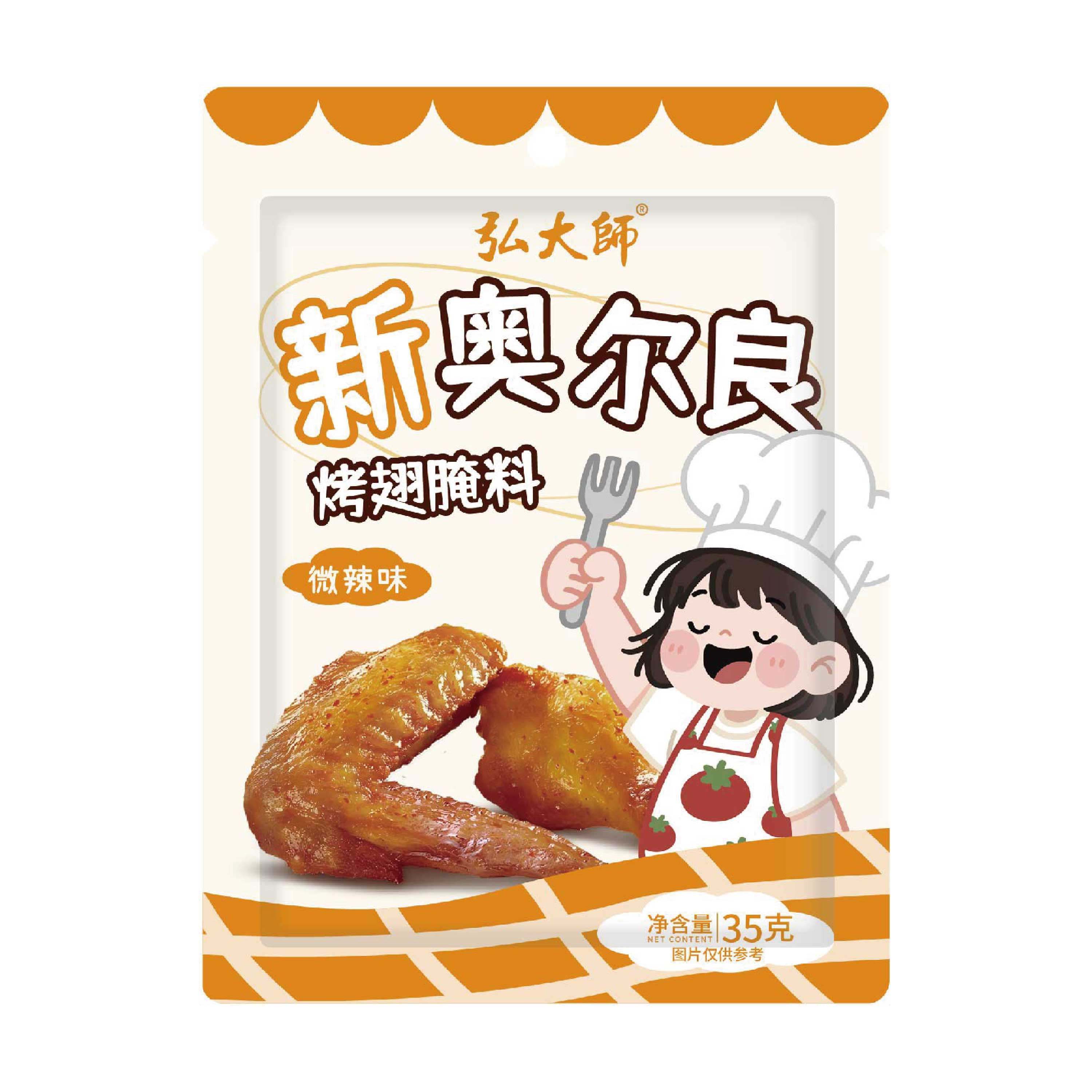 新奥尔良烤翅腌料蜜汁微辣家用不辣烤鸡翅腌制料烧烤调料,淘宝优惠券,粉丝福利购,淘宝优惠卷