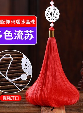 古风流苏挂件加粗中式挂饰 窗帘流苏墙饰品diy流苏穗子30cm大吊穗