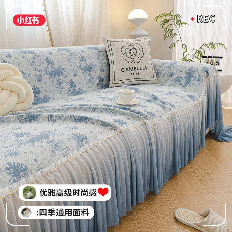 沙发盖布2025新款四季通用防滑沙发巾法式裙摆防猫抓全盖沙发坐垫,淘宝优惠券,粉丝福利购,淘宝优惠卷