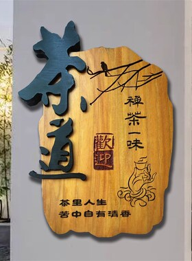 木制定做门口营业时间牌门牌挂牌创意号码牌饭店店铺定制时间标牌