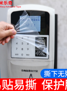 电梯按键保护膜一次性贴纸自粘透明疫情防控防静电尘按钮消毒防护