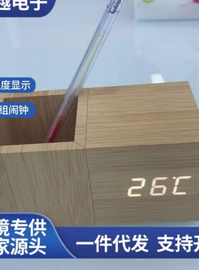 创意led竹木笔筒钟多功能木头时钟声控智能闹钟床头静音电子钟表