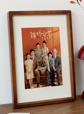 全家褔高级感实木相框摆台diy洗照片做成加打印相册婚纱照装裱8寸