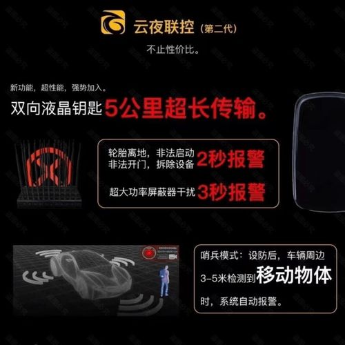 抵押车防盗器防拖车安防GDCAB云夜联控二代安保系统防丢锁车克星 - 图1