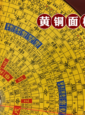 罗盘高精度三合盘黄铜随身携带杨公精准5寸6寸9寸罗经仪摆件