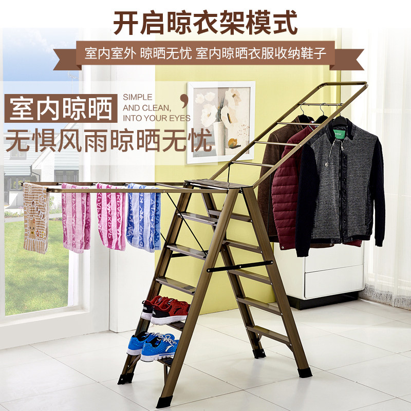 铝合金家用梯子晾衣架落地两用折叠室内五步翼型多功能晾晒梯加厚,淘宝优惠券,粉丝福利购,淘宝优惠卷