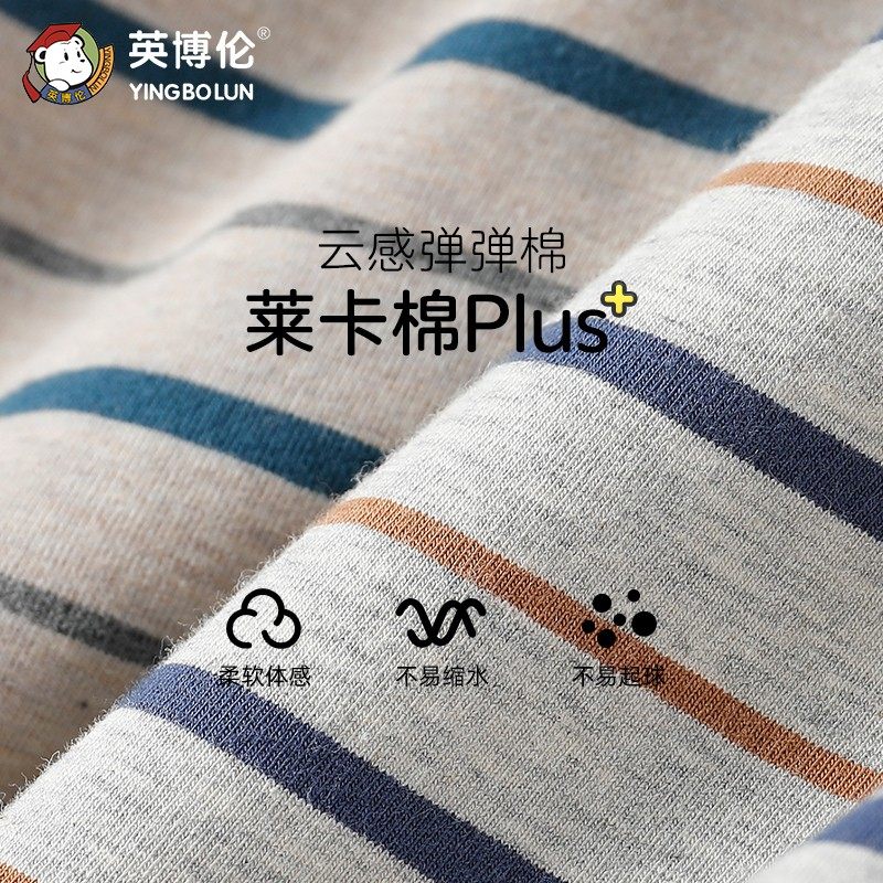 英博伦儿童内衣套装纯棉男童秋衣秋裤小男孩宝宝睡衣中大童棉毛衫,淘宝优惠券,粉丝福利购,淘宝优惠卷