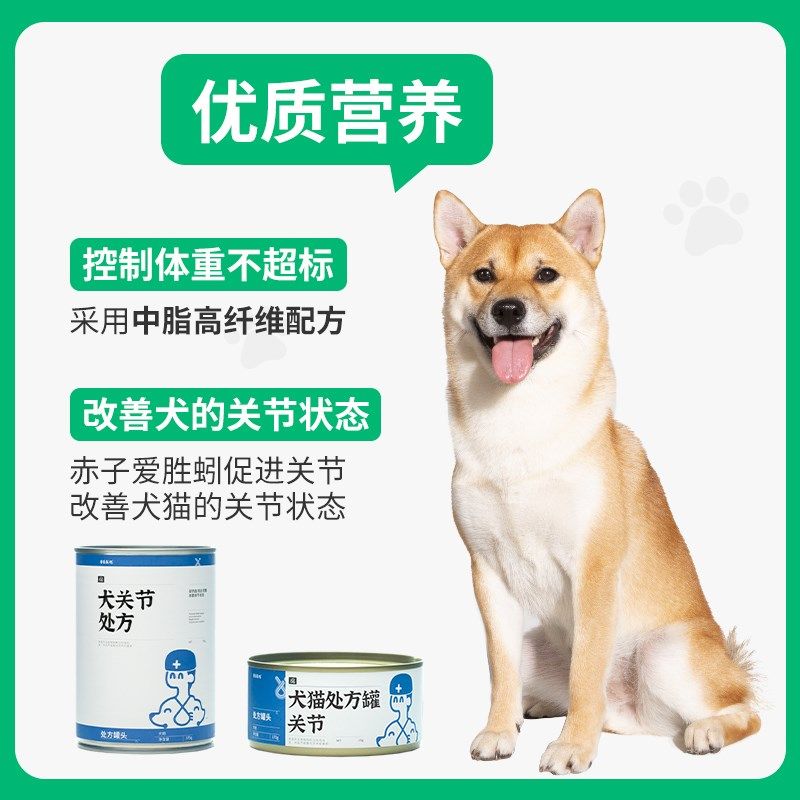 兽医张旭 狗罐头关节配方零食拌饭养护关节狗狗营养宠物主食整箱,淘宝优惠券,粉丝福利购,淘宝优惠卷