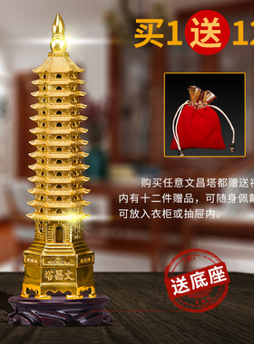 文昌塔13十三层纯铜摆件铜质9九层学生7七层办公室书房书桌装饰品