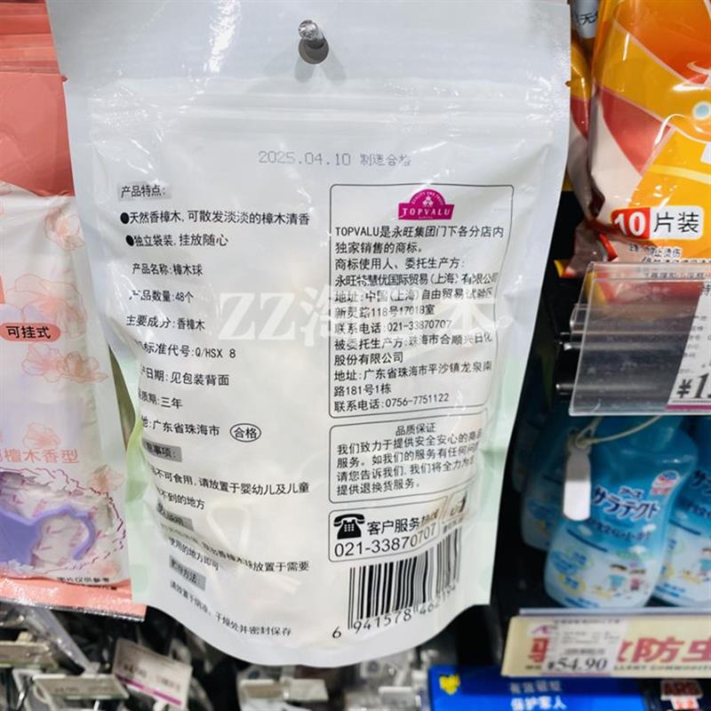 特慧优香樟木天然樟脑丸衣柜防霉防蛀虫防潮除味驱虫蟑螂卫生球